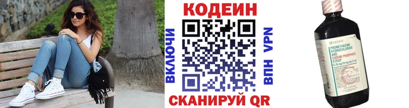 OMG ТОР  дарнет шоп  Уяр  Кодеиновый сироп Lean напиток Lean (лин) 