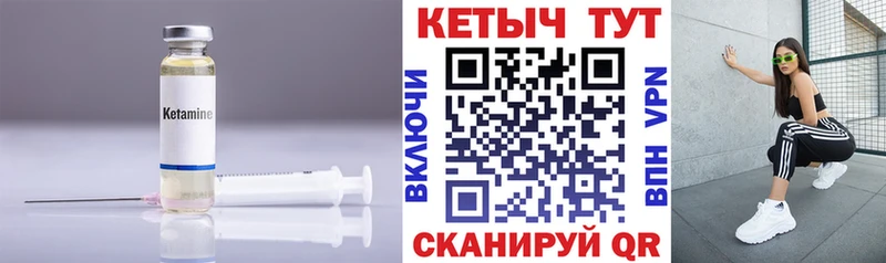 цена наркотик  Уяр  Кетамин VHQ 